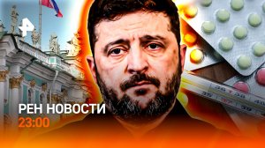 Подрыв танкера у Феодосии / Больничный для самозанятых / РЕН Новости 23:00, 10.12.25