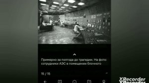 самый крупнейший техногенная катастрофа в мире