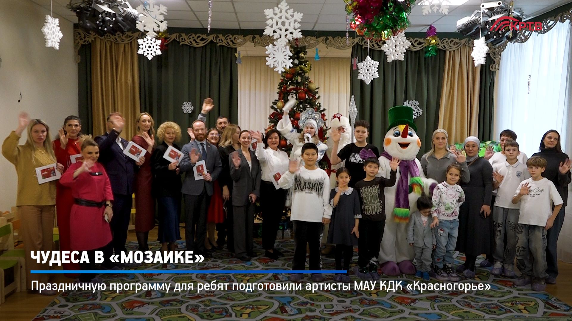 КРТВ. Чудеса в «Мозаике» смотреть онлайн