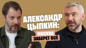«Москва заберёт всё». Александр Цыпкин — о славе, работе с Хабенским и цене таланта / Послушай Петра