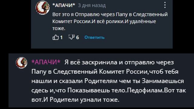 Доказательство 1 - это только первое видео. сумасшедшие *АПАЧИ*