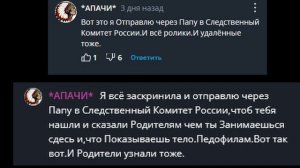 Доказательство 1 - это только первое видео. сумасшедшие *АПАЧИ*