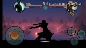 2 часть Shadow fight 2