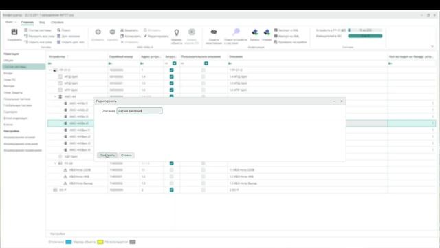 Видеоурок АУГПТ Vesta Configurator