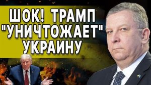 СТРАШНО ПРЕДСТАВИТЬ, ЧТО БУДЕТ ДАЛЬШЕ! РЕВА: ФИНАЛ БУДЕТ РАЗРУШИТЕЛЬНЫМ! КОЛОМОЙСКИЙ "ВЗРЫВАЕТ" ..