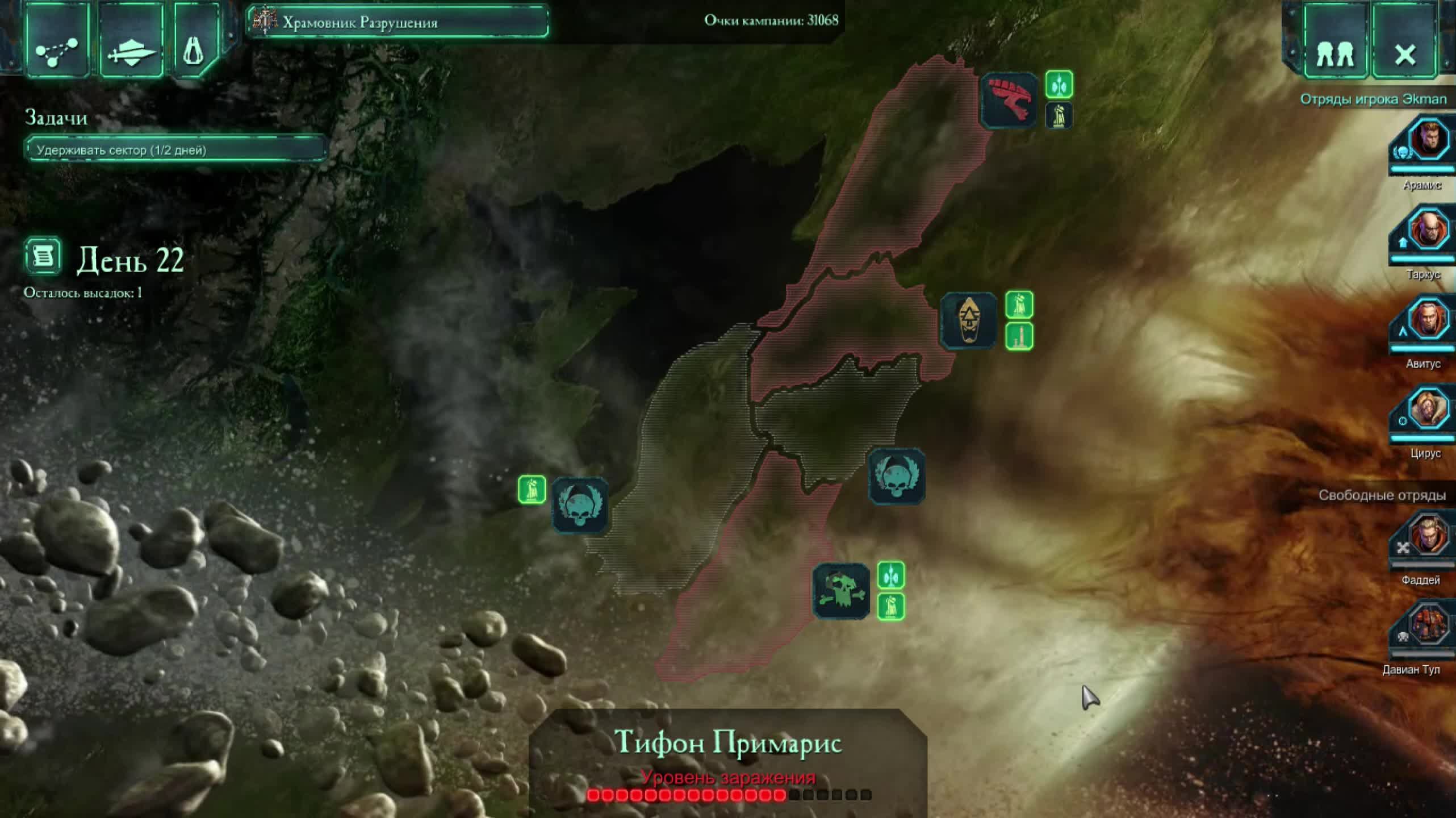 Warhammer 40,000: Dawn of War II #9 (Без комментариев)