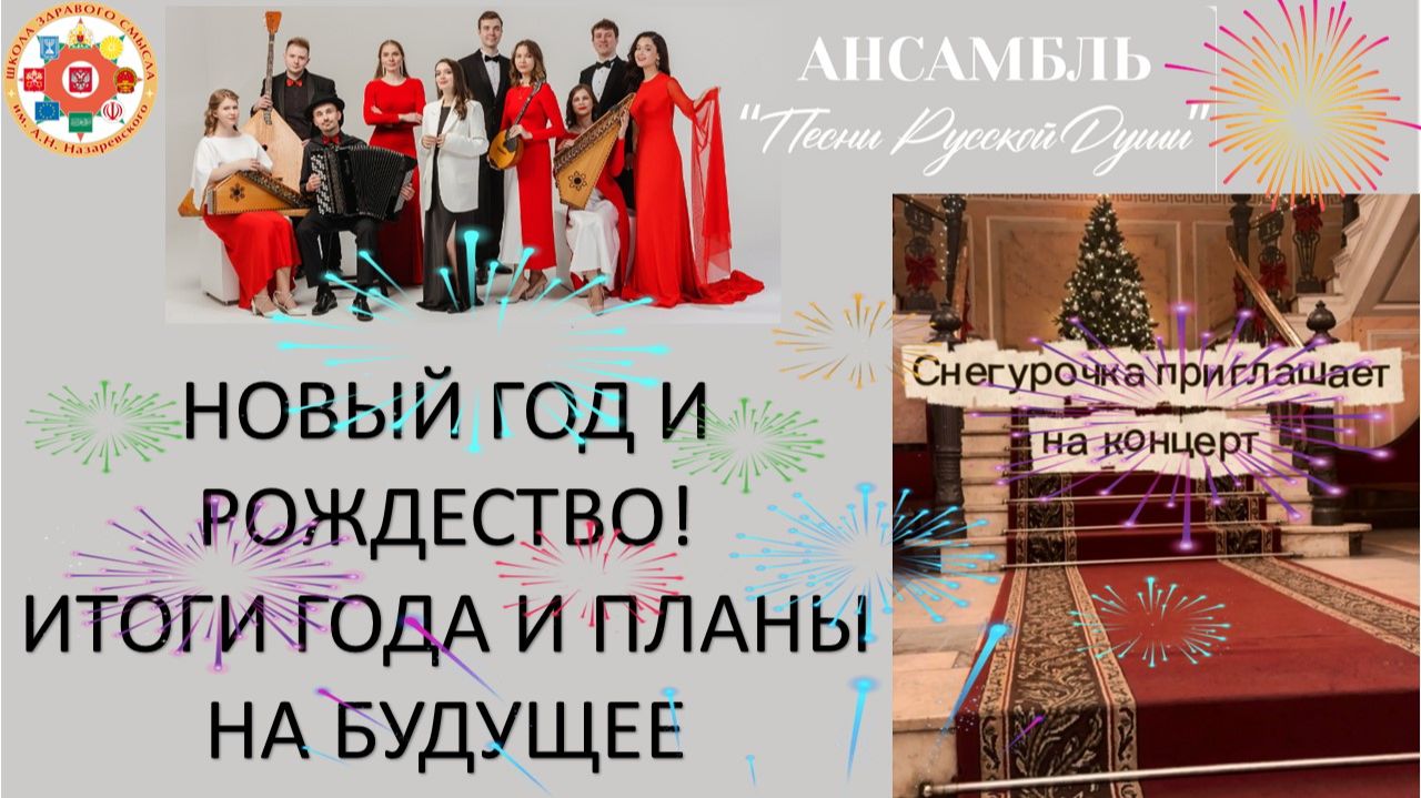 Предложение, от которого трудно отказаться! Для детей и взрослых! Встретить Новый Год вместе с нами