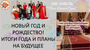 Предложение, от которого трудно отказаться! Для детей и взрослых! Встретить Новый Год вместе с нами