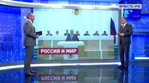 Основные вопросы международной повестки. Константин Косачев. Сказано в Сенате