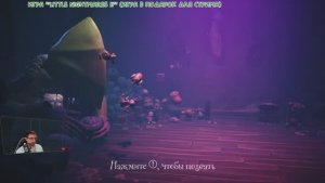 Передача часть вторая (Little Nightmares II - 008)