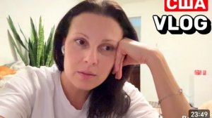 США Влог Психанула !!