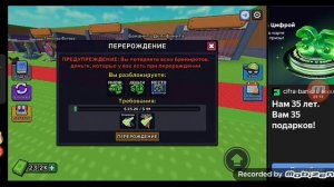 вторая часть Укради Брейн рот яндекс.игра