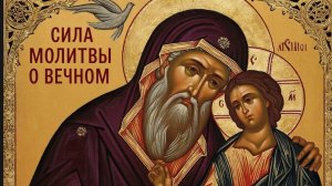 ☦️Молитва Слава Отцу Сыну и Святому Духу🙏