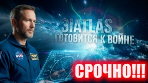 Межзвездный пришелец будет уничтожен Солнцем: светило целится в 3I/ATLAS, чтобы спасти Землю