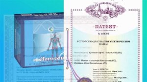 Катушка Мишина Импловит - Аппарат физиотерапевтический