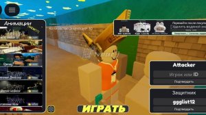 2 анимации со мной и моим другом!добавляйте меня в др если хотите с вами анимку=^ᴥ^=