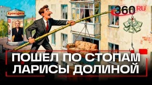 Еще один «последователь Долиной»: москвич хочет вернуть квартиру, проданную 10 лет назад