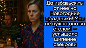 Истории из жизни|Да избавься ты от неё!|Аудио рассказы|Аудиокниги слушать онлайн|Жизненные истории
