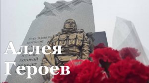 В посёлке Дубовский в Антрацитовском районе открыли Аллею Героев