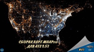 [#87] СБОРКА КАРТ MHAPro | ATS 1.57.2.0s | Moza R5 + TSW