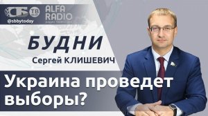 🔴 Выборы на Украине: что предлагает Трамп? Зачем Литва нагнетает обстановку вокруг Беларуси