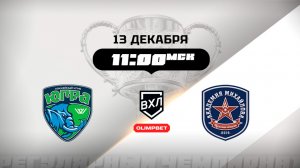 Югра (Ханты-Мансийск) - АКМ (Тульская область)