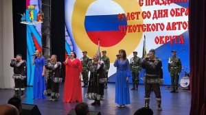 95-летие Чукотского автономного округа!