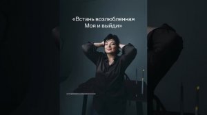 Голос Жениха