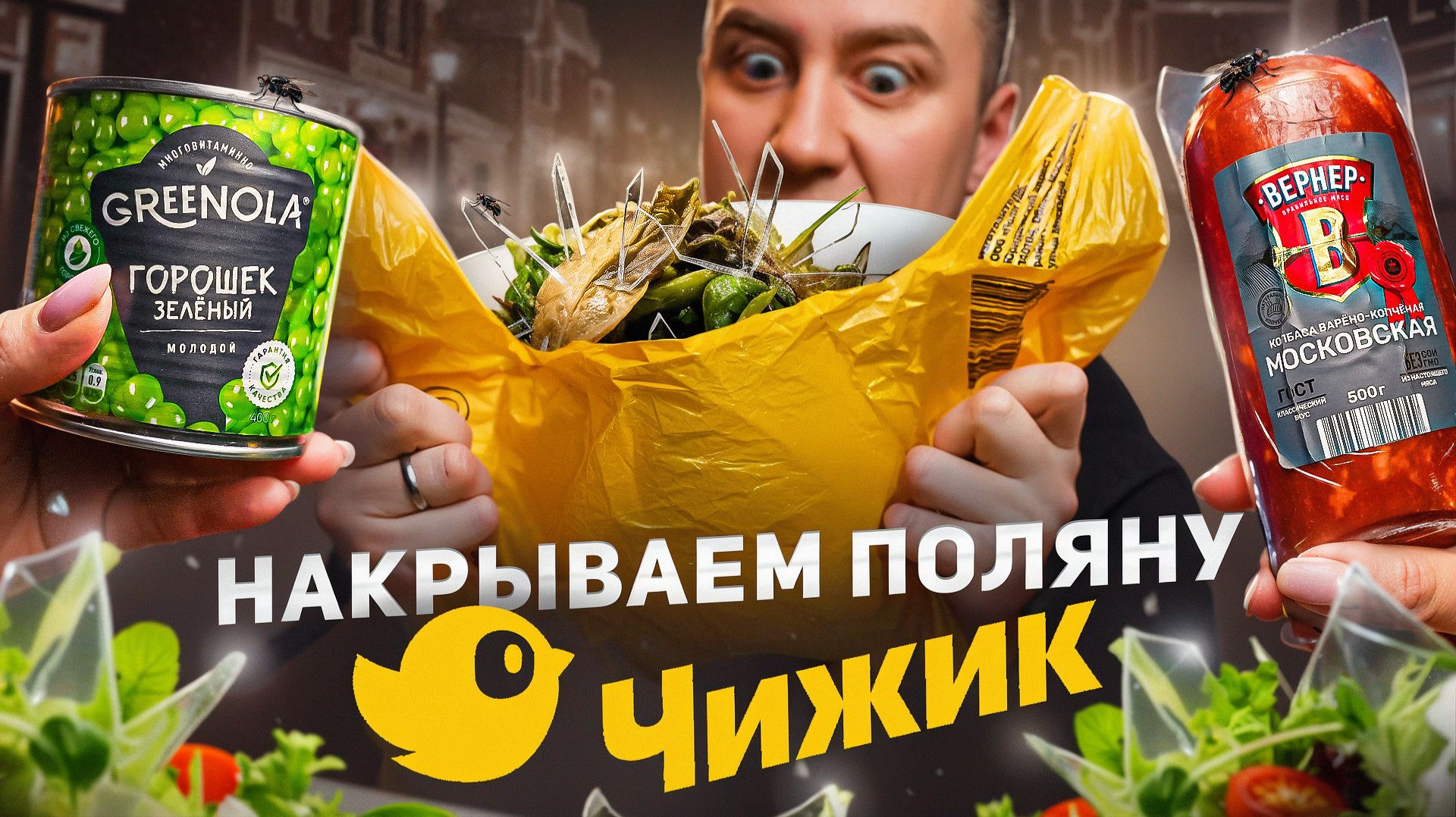 17 ДЕШЕВЫХ ПРОДУКТОВ НА НГ из "ЧИЖИК"! | 2026