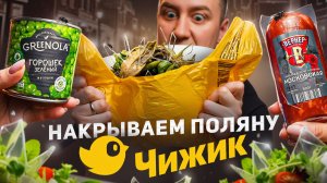 17 ДЕШЕВЫХ ПРОДУКТОВ НА НГ из "ЧИЖИК"! | 2026