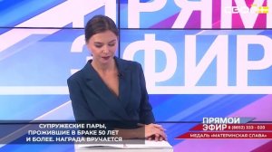 В прошлом году  по инициативе губернатора края учредили медаль «За сохранение семейных ценностей»