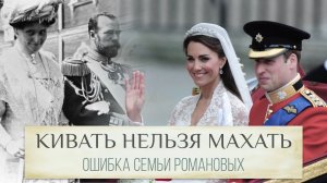 Наши цари не знали этого секрета английских королей