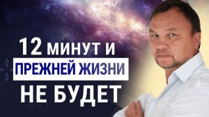 Это ВИДЕО перевернет ВЕСЬ твой МИР. Ты БОЛЬШЕ, чем ты думаешь.