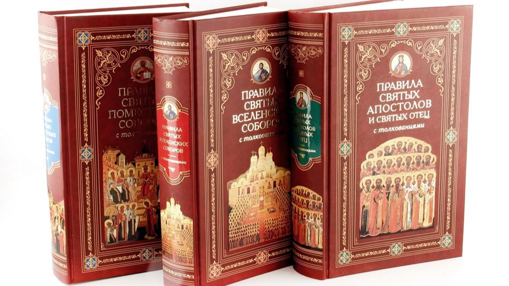 Апостольские Правила. Читает Голубева Екатерина. смотреть онлайн