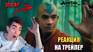 РЕАКЦИЯ ФАНАТА на ТРЕЙЛЕР АВАТАР ЛЕГЕНДА ОБ ААНГЕ 2 СЕЗОН | The Last Airbender Season 2