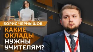 Борис Чернышов. Платные услуги в электронных дневниках, допзарплата врачам и лимит сверхурочных