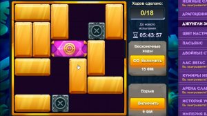 Уровень 1/ Испытание 152