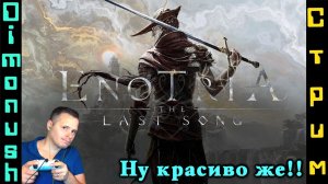 Enotria: The Last Song - Продолжаем изучать этот дивный мир. Общаемся + Кинострим