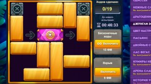 Уровень 2/ Испытание 151