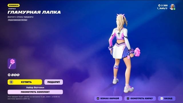 Fortnite 2025.12.10 - 10.34.37.05