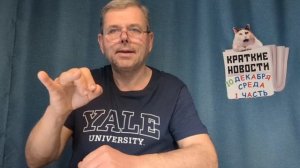 КРАТКИЕ НОВОСТИ 📰 10 ДЕКАБРЯ 1ЧАСТЬ