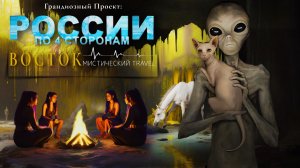 Вошла в Контакт с НЛО. Сорвалась со Священной Скалы. Марийские Страсти. Проект по 4 сторонам России