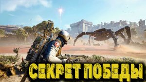 ARC Raiders - Секрет победы