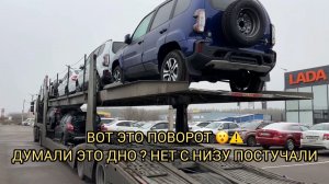 ПЕРЕД ПРОСМОТРОМ ЦЕН НА ЛАДУ БАХНИ ВАЛИДОЛ😧❗️ОПЯТЬ ВЕРНУЛИ ГОСПРОГРАММУ 😮⚠️