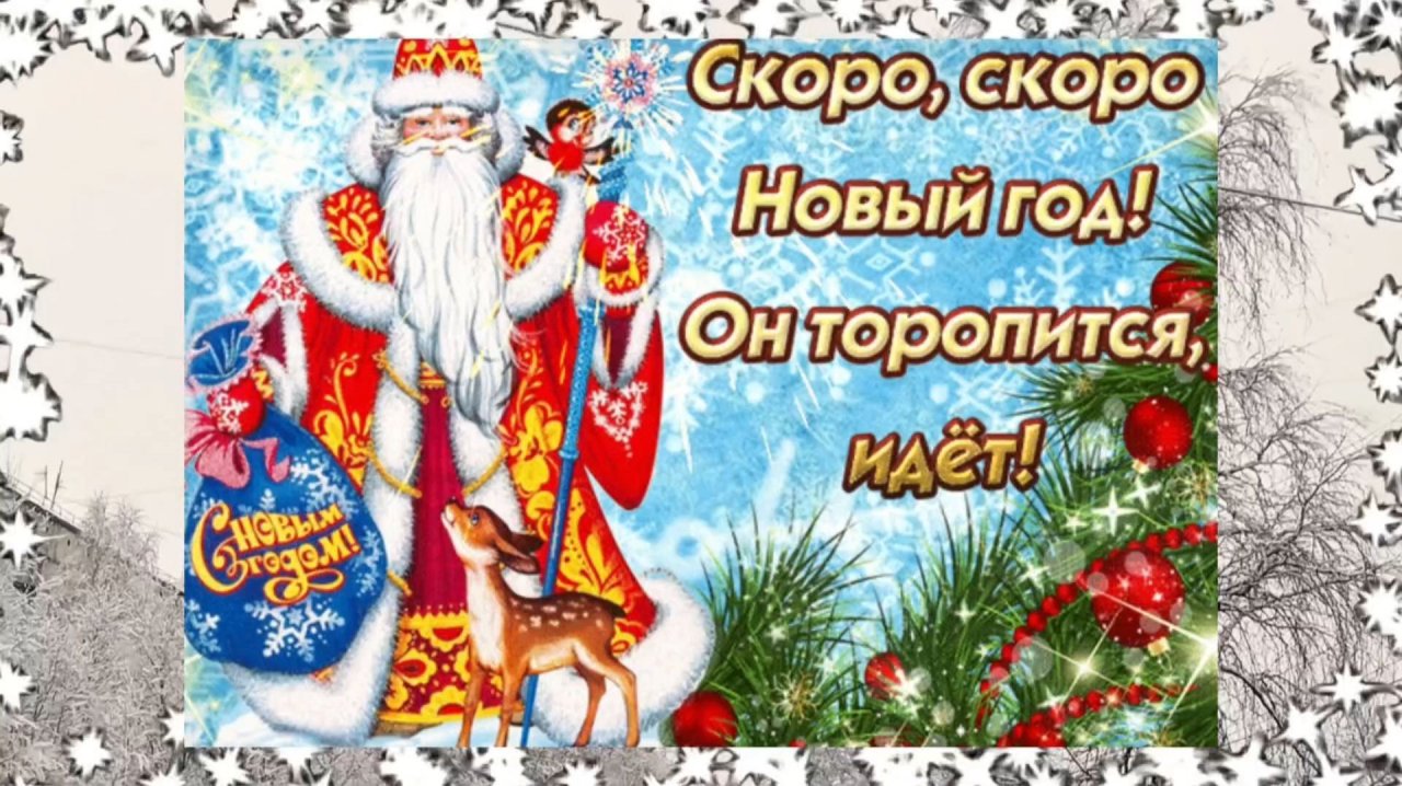 Песня ЗИМУШКА, ЗИМА