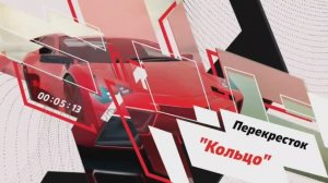 Проезд кольца на Курчатова, Новосибирск