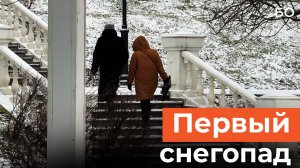 Казань накрыл первый снегопад