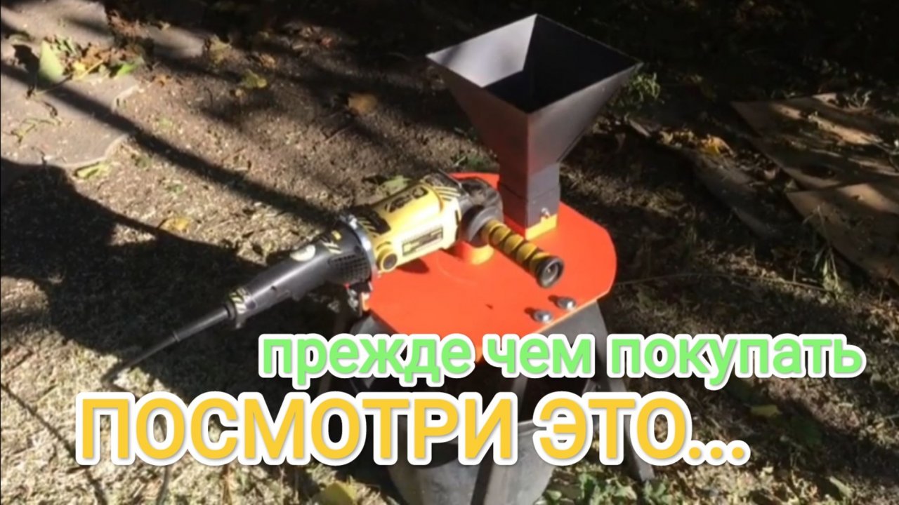 Измельчитель веток. Не спеши покупать измельчитель веток садовый пока не посмотришь это видео