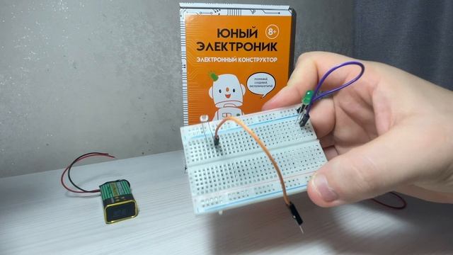 Урок № 15. Странный светильник. Электронный конструктор: "Юный электроник"