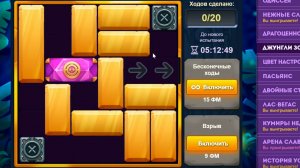 Уровень 3/ Испытание 150